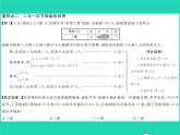 2022七年级数学下册第1章二元一次方程组章末复习与小结习题课件新版湘教版