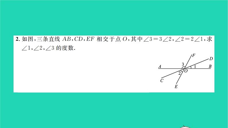 2022七年级数学下册专题卷五相交线与平行线中的数学思想方法的运用习题课件新版湘教版03