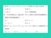 2022七年级数学下册周周卷三幂的运算与整式的乘法习题课件新版湘教版