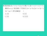 2022七年级数学下册周周卷三幂的运算与整式的乘法习题课件新版湘教版