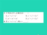 2022七年级数学下册第2章整式的乘法2.1整式的乘法2.1.1同底数幂的乘法习题课件新版湘教版