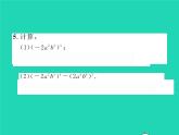 2022七年级数学下册第2章整式的乘法2.1整式的乘法2.1.2幂的乘方与积的乘方第2课时积的乘方习题课件新版湘教版