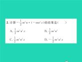 2022七年级数学下册第2章整式的乘法2.1整式的乘法2.1.3单项式的乘法习题课件新版湘教版