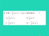 2022七年级数学下册第2章整式的乘法2.1整式的乘法2.1.3单项式的乘法习题课件新版湘教版