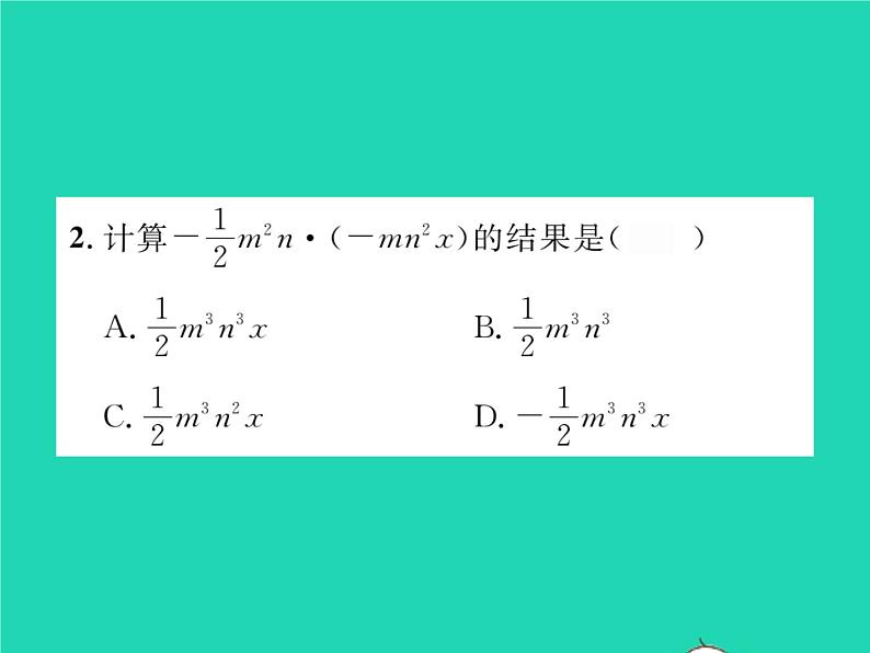 2022七年级数学下册第2章整式的乘法2.1整式的乘法2.1.3单项式的乘法习题课件新版湘教版03