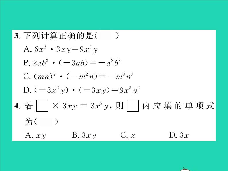 2022七年级数学下册第2章整式的乘法2.1整式的乘法2.1.3单项式的乘法习题课件新版湘教版04