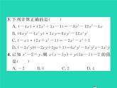 2022七年级数学下册第2章整式的乘法2.1整式的乘法2.1.4多项式的乘法第1课时单项式与多项式相乘习题课件新版湘教版