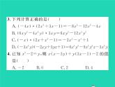 2022七年級數(shù)學(xué)下冊第2章整式的乘法2.1整式的乘法2.1.4多項式的乘法第1課時單項式與多項式相乘習(xí)題課件新版湘教版