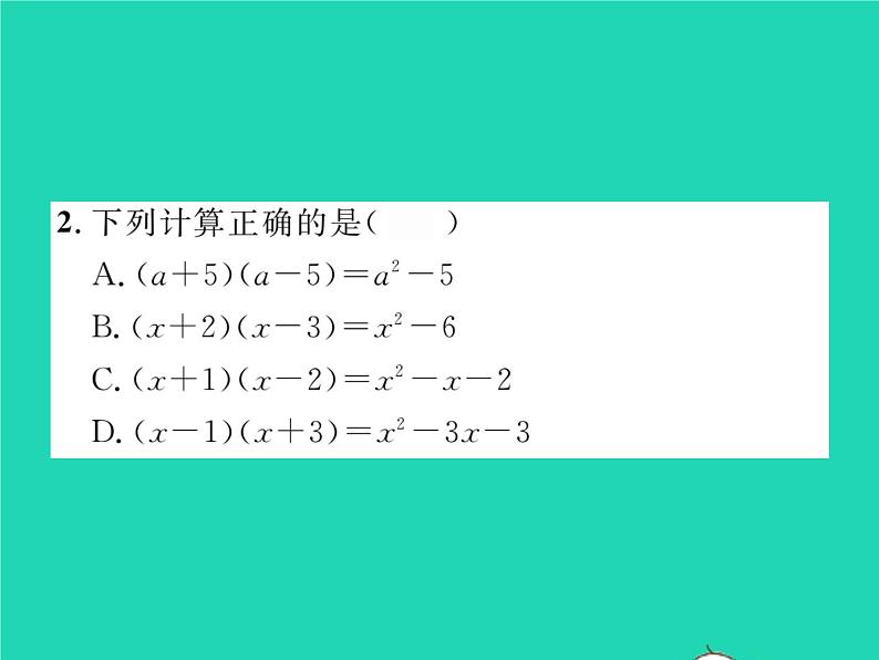 2022七年级数学下册第2章整式的乘法2.1整式的乘法2.1.4多项式的乘法第2课时多项式与多项式相乘习题课件新版湘教版03