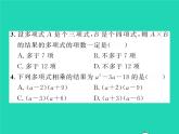 2022七年級數(shù)學(xué)下冊第2章整式的乘法2.1整式的乘法2.1.4多項式的乘法第2課時多項式與多項式相乘習(xí)題課件新版湘教版