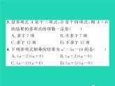 2022七年级数学下册第2章整式的乘法2.1整式的乘法2.1.4多项式的乘法第2课时多项式与多项式相乘习题课件新版湘教版