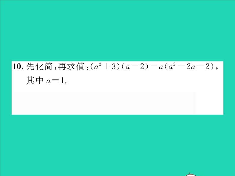 2022七年级数学下册第2章整式的乘法2.1整式的乘法2.1.4多项式的乘法第2课时多项式与多项式相乘习题课件新版湘教版08