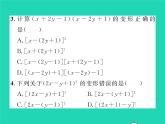 2022七年级数学下册第2章整式的乘法2.2乘法公式2.2.3运用乘法公式进行计算习题课件新版湘教版