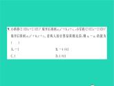 2022七年级数学下册第2章整式的乘法单元卷二习题课件新版湘教版