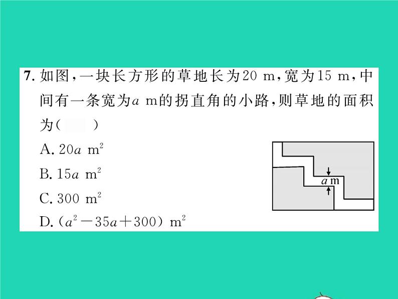 2022七年级数学下册第2章整式的乘法双休作业22.1习题课件新版湘教版05