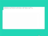 2022七年級(jí)數(shù)學(xué)下冊(cè)第2章整式的乘法方法專題3乘法公式的運(yùn)用技巧習(xí)題課件新版湘教版