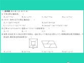 2022七年级数学下册第2章整式的乘法综合检测习题课件新版湘教版