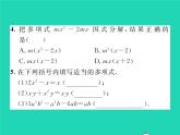 2022七年级数学下册第3章因式分解3.2提公因式法第1课时提单项式公因式习题课件新版湘教版