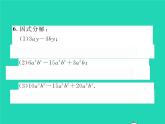 2022七年级数学下册第3章因式分解3.2提公因式法第1课时提单项式公因式习题课件新版湘教版