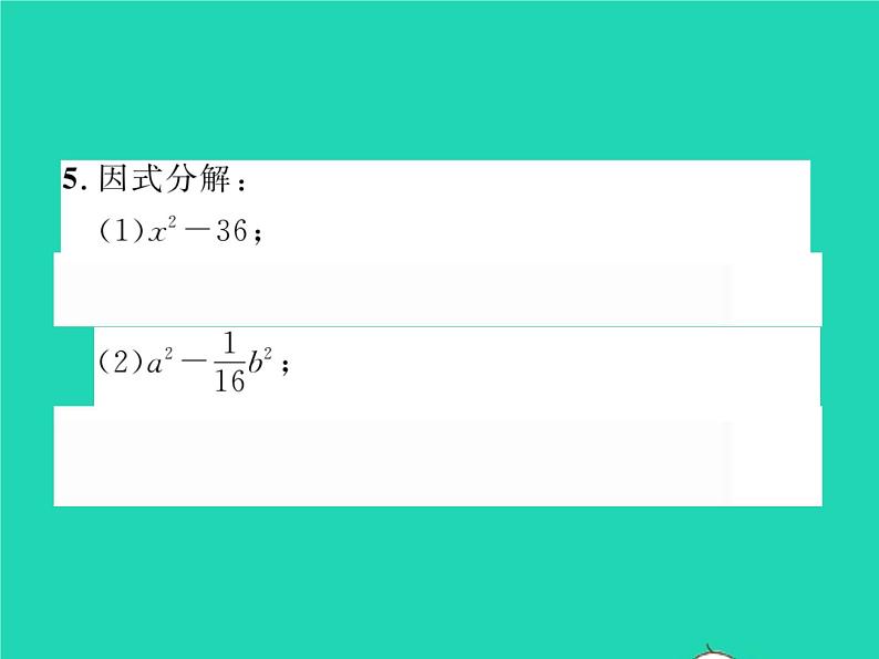 2022七年级数学下册第3章因式分解3.3公式法第1课时运用平方差公式因式分解习题课件新版湘教版04