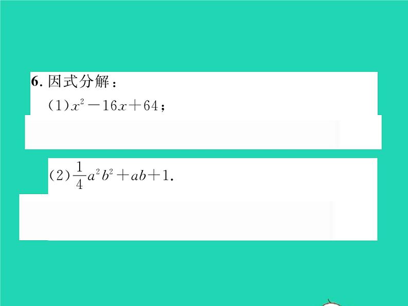 2022七年级数学下册第3章因式分解3.3公式法第2课时运用完全平方公式因式分解习题课件新版湘教版05