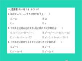 2022七年级数学下册第3章因式分解单元卷三习题课件新版湘教版