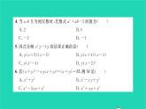 2022七年级数学下册第3章因式分解单元卷三习题课件新版湘教版