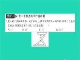 2022七年级数学下册专题卷六平行线中作辅助线的方法及探究性问题习题课件新版湘教版