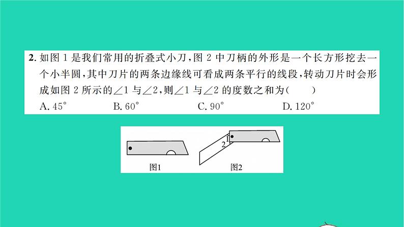 2022七年级数学下册专题卷六平行线中作辅助线的方法及探究性问题习题课件新版湘教版03