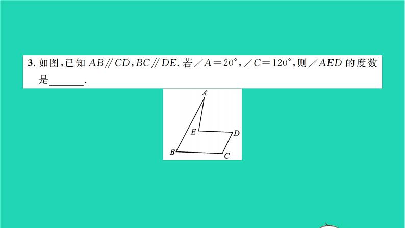 2022七年级数学下册专题卷六平行线中作辅助线的方法及探究性问题习题课件新版湘教版04