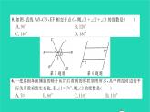 2022七年级数学下册周周卷四相交与平行平移及平行线的性质习题课件新版湘教版