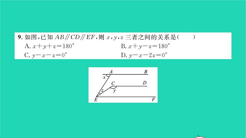 2022七年级数学下册周周卷四相交与平行平移及平行线的性质习题课件新版湘教版07