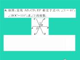 2022七年级数学下册第4章相交线与平行线4.1平面上两条直线的位置关系4.1.2相交直线所成的角习题课件新版湘教版