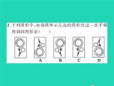 2022七年级数学下册第4章相交线与平行线4.2平移习题课件新版湘教版