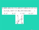 2022七年级数学下册第4章相交线与平行线4.3平行线的性质习题课件新版湘教版