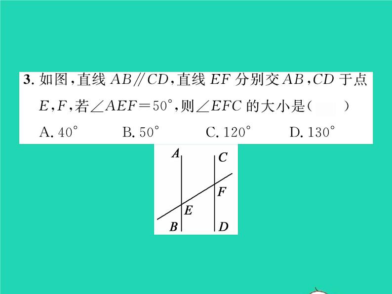 2022七年级数学下册第4章相交线与平行线4.3平行线的性质习题课件新版湘教版04