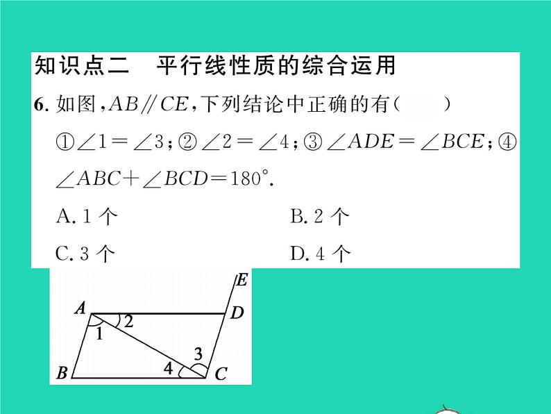 2022七年级数学下册第4章相交线与平行线4.3平行线的性质习题课件新版湘教版07