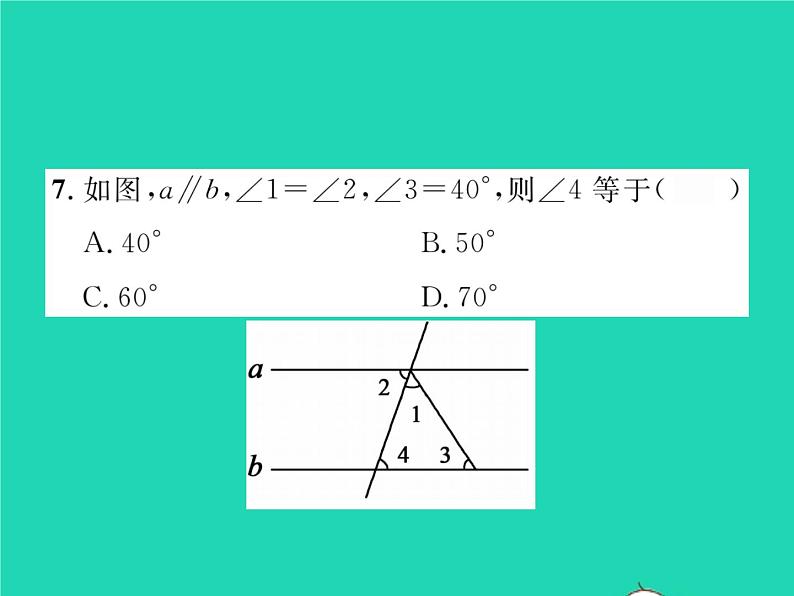 2022七年级数学下册第4章相交线与平行线4.3平行线的性质习题课件新版湘教版08