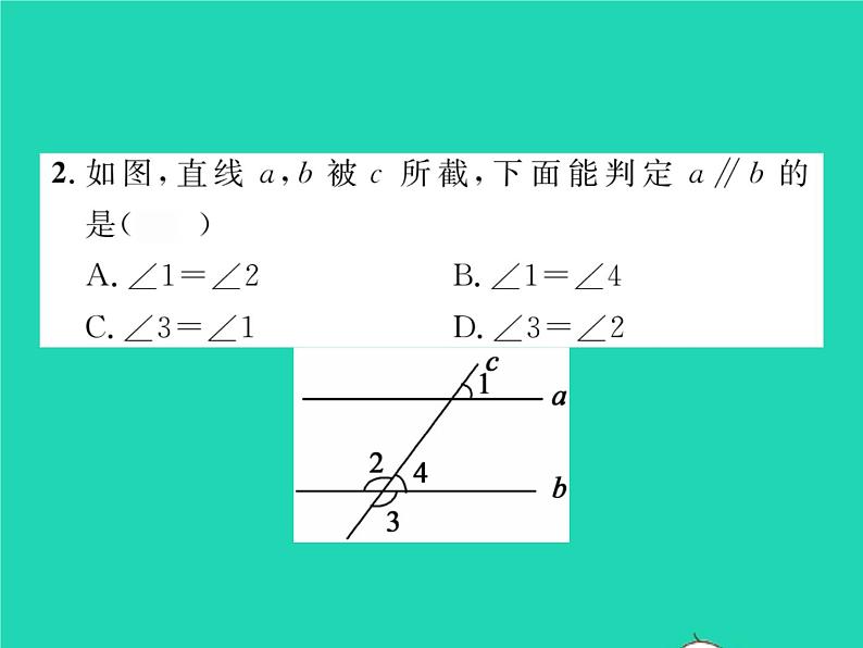 2022七年级数学下册第4章相交线与平行线4.4平行线的判定第1课时平行线的判定1习题课件新版湘教版03