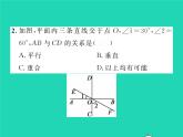 2022七年级数学下册第4章相交线与平行线4.5垂线第1课时垂线习题课件新版湘教版