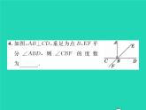 2022七年级数学下册第4章相交线与平行线4.5垂线第1课时垂线习题课件新版湘教版
