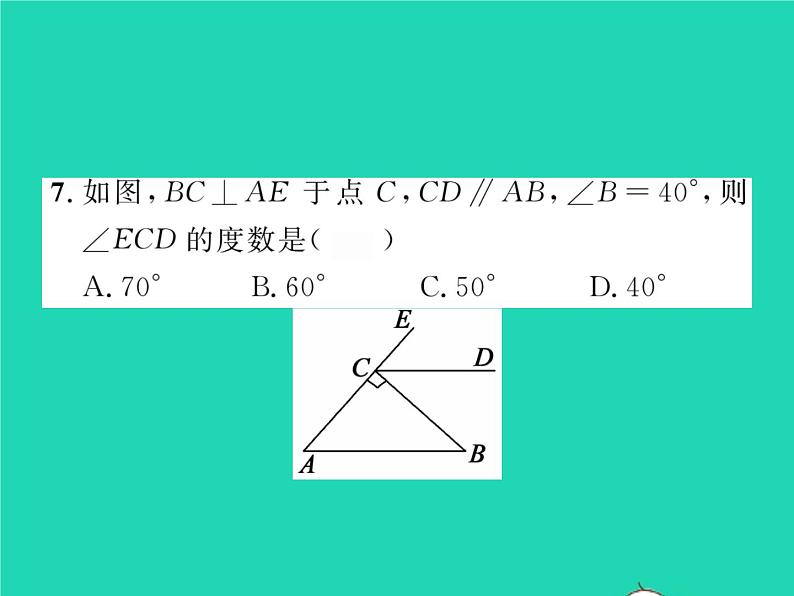 2022七年级数学下册第4章相交线与平行线4.5垂线第1课时垂线习题课件新版湘教版第8页