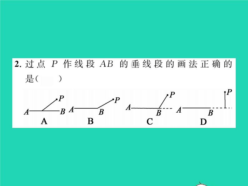 2022七年级数学下册第4章相交线与平行线4.5垂线第2课时垂线段与点到直线的距离习题课件新版湘教版03