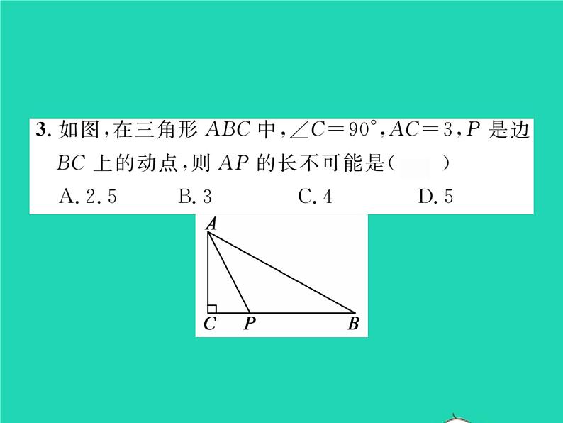 2022七年级数学下册第4章相交线与平行线4.5垂线第2课时垂线段与点到直线的距离习题课件新版湘教版04