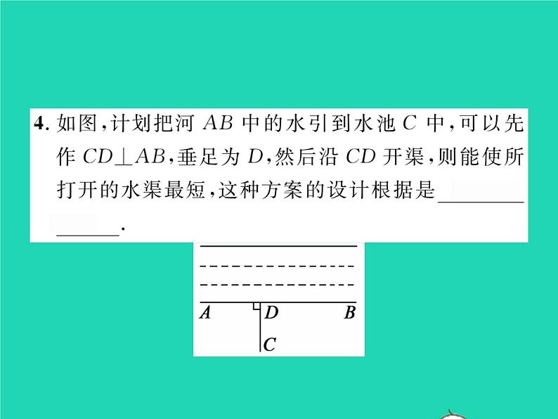 2022七年级数学下册第4章相交线与平行线4.5垂线第2课时垂线段与点到直线的距离习题课件新版湘教版05