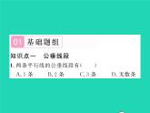 2022七年级数学下册第4章相交线与平行线4.6两条平行线间的距离习题课件新版湘教版