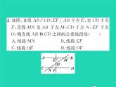 2022七年级数学下册第4章相交线与平行线4.6两条平行线间的距离习题课件新版湘教版