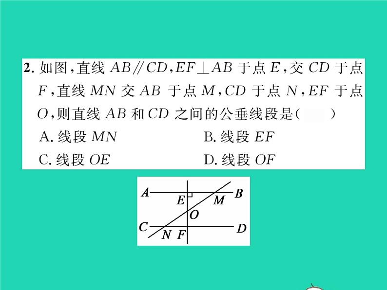 2022七年级数学下册第4章相交线与平行线4.6两条平行线间的距离习题课件新版湘教版03