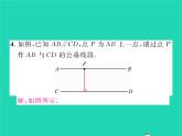2022七年級數(shù)學下冊第4章相交線與平行線4.6兩條平行線間的距離習題課件新版湘教版