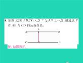 2022七年级数学下册第4章相交线与平行线4.6两条平行线间的距离习题课件新版湘教版